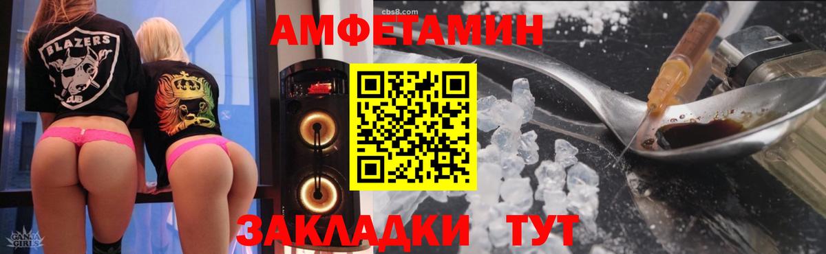 АМФЕТАМИН 97% Красноармейск