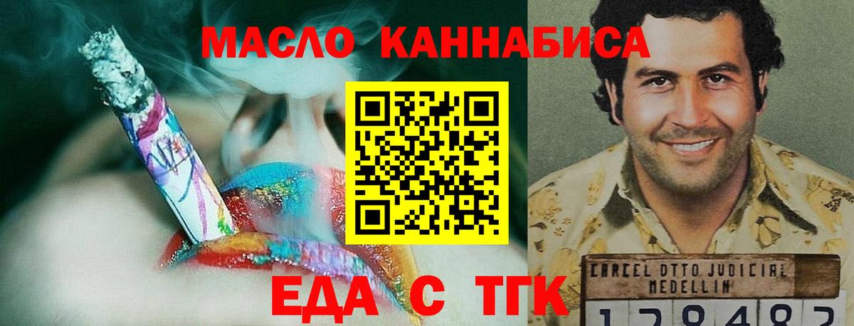 Cannafood конопля Красноармейск