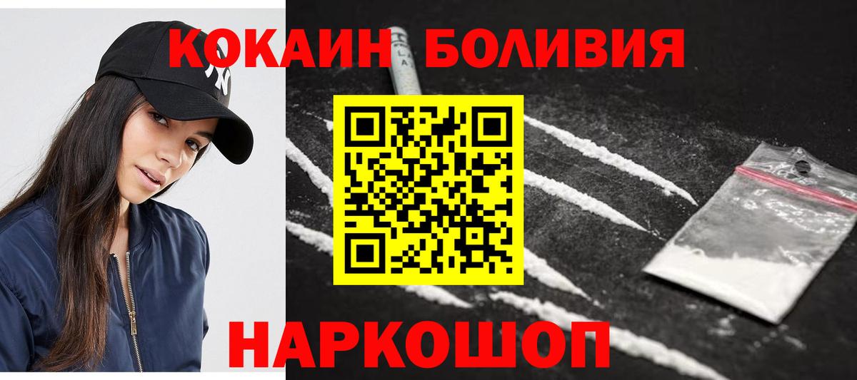 КОКАИН Колумбийский  Cocaine 98%  Cocaine  Вход с VPN  Красноармейск 
