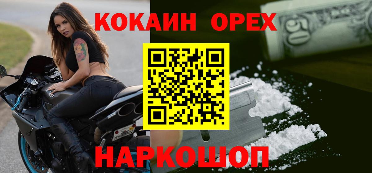 Cocaine Боливия Красноармейск