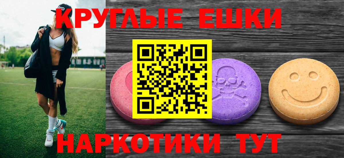 Экстази  Экстази 280мг  Ecstasy VHQ  Вход с VPN  Красноармейск 
