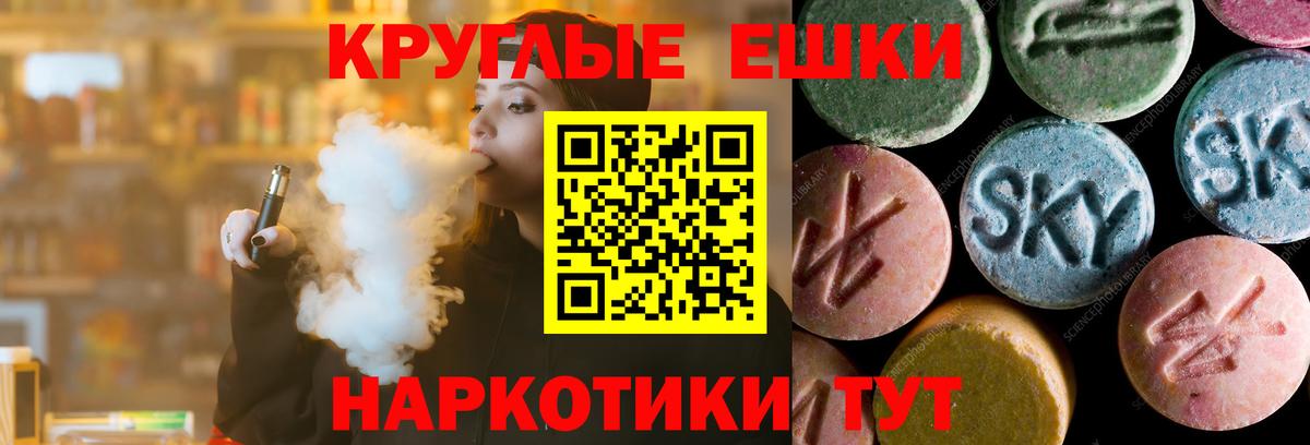 ЭКСТАЗИ 250 мг Красноармейск
