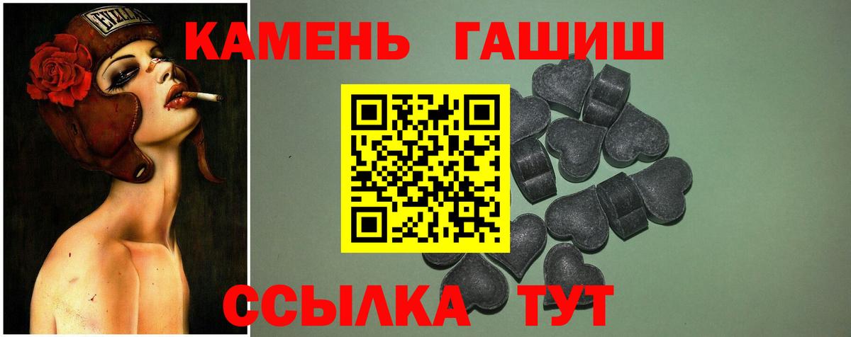 Гашиш hashish Красноармейск