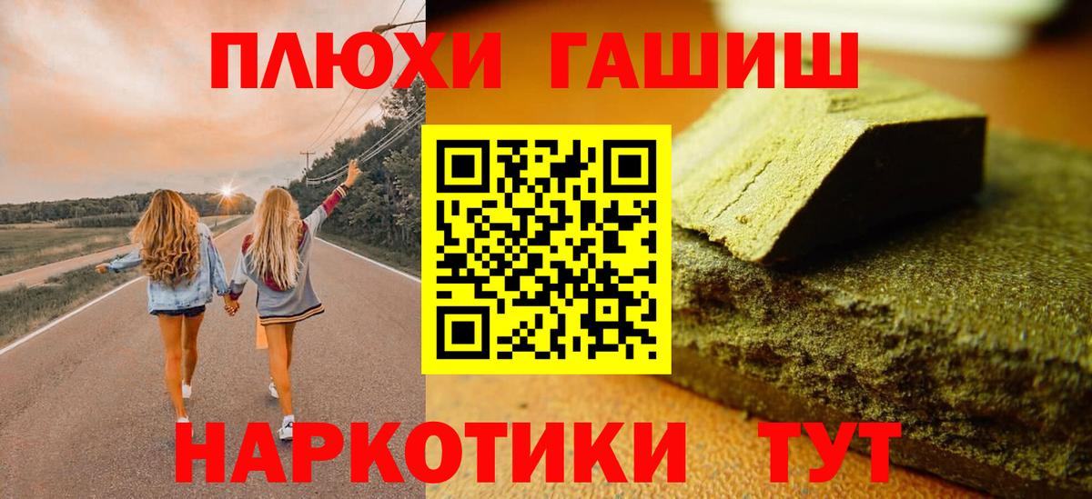 Гашиш hashish  ГАШИШ Изолятор  Вход с VPN  Красноармейск 