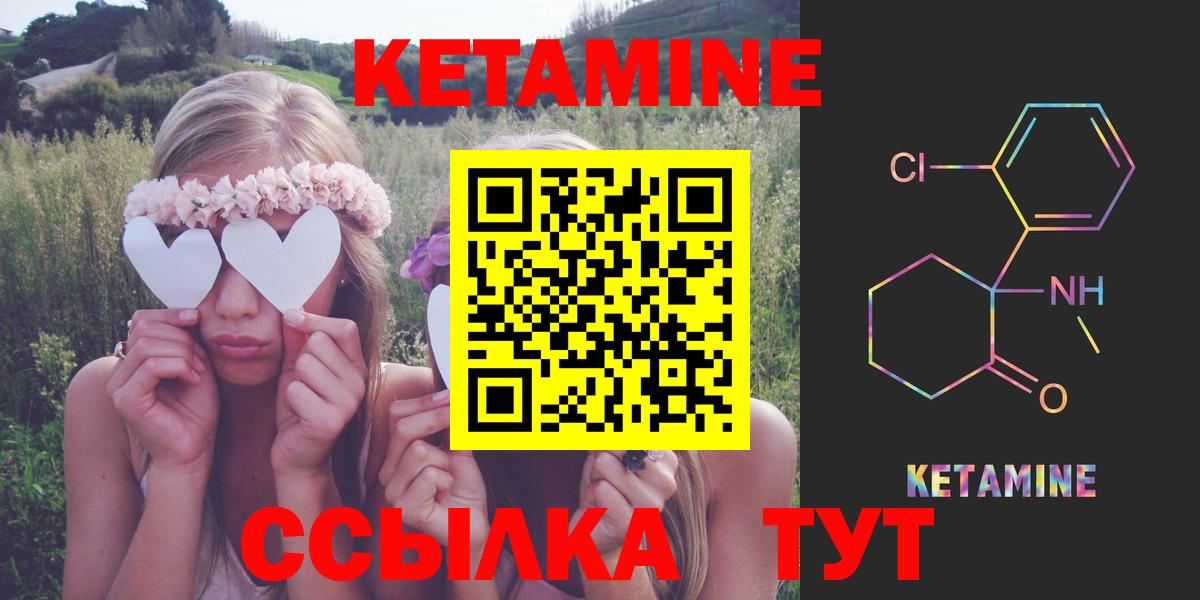 Кетамин ketamine Красноармейск