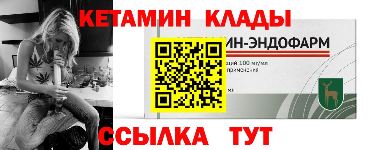 Красноармейск  Кетамин ketamine  Кетамин ketamine  Вход с VPN 