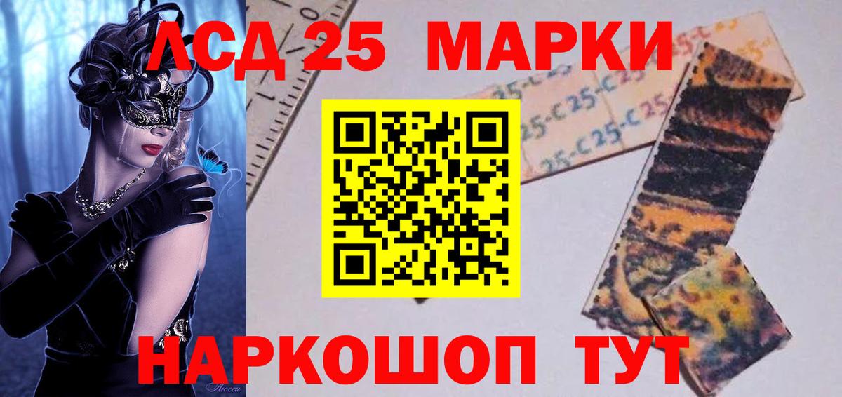 LSD-25 экстази кислота  Вход с VPN  Лсд 25 экстази кислота  Красноармейск 