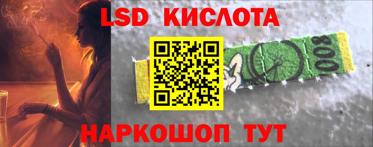 ЛСД экстази ecstasy Красноармейск