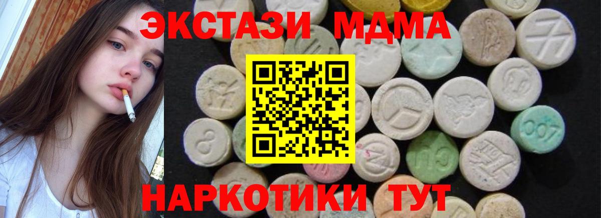 MDMA VHQ  МДМА  Вход с VPN  Красноармейск  МДМА молли 