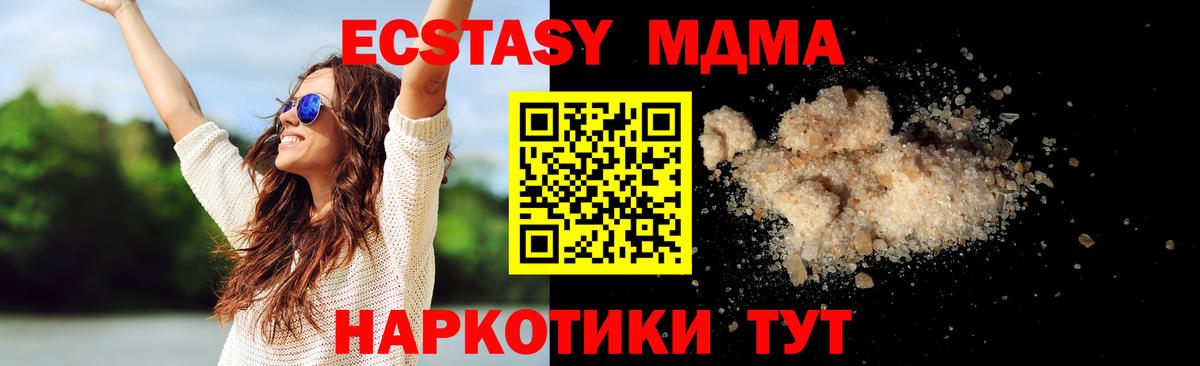 MDMA Molly Красноармейск