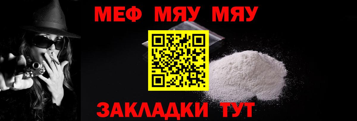 Мефедрон  Вход с VPN  МЕФ  Мефедрон 4 MMC  Красноармейск  кракен рабочий сайт  МЯУ-МЯУ mephedrone 