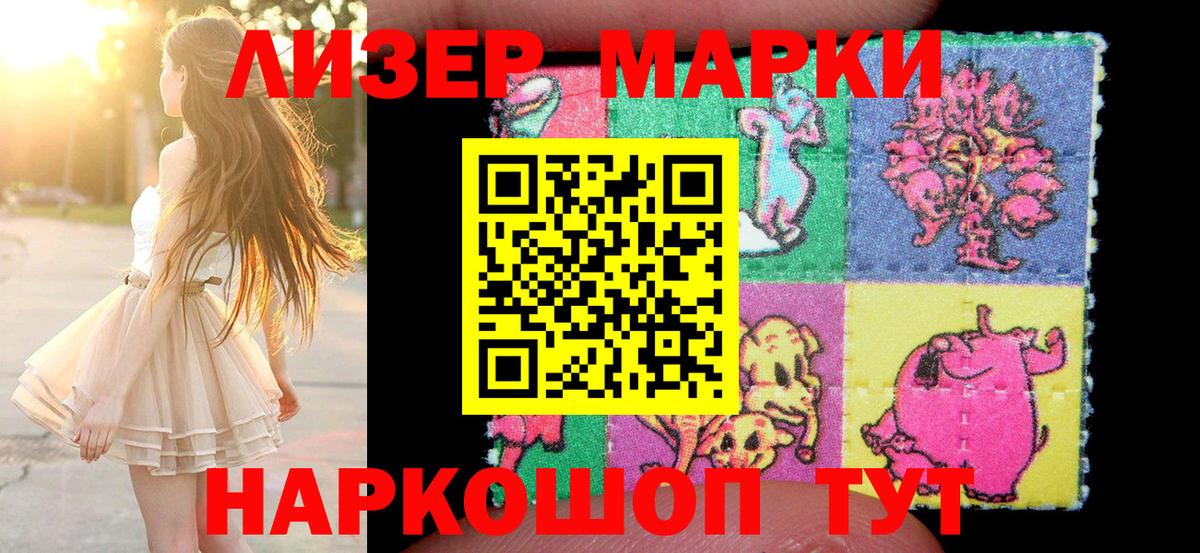 Марки N-bome 1500мкг Красноармейск