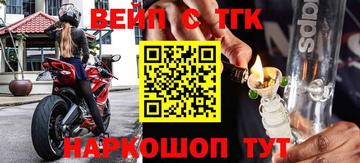 Дистиллят ТГК гашишное масло  Вход с VPN  Красноармейск 
