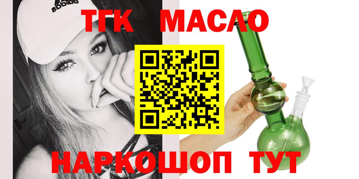 ТГК Wax Красноармейск